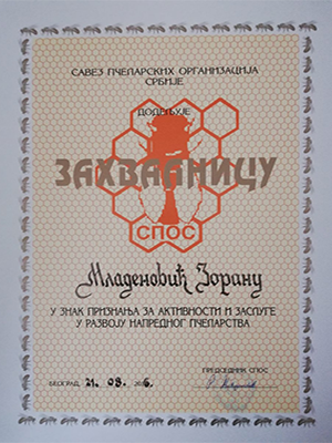 Pčelarstvo Mladenović - Svilajnac, perga, livadski med, bagremov med, suncokretov med, propolis kapi, med od uljane repice